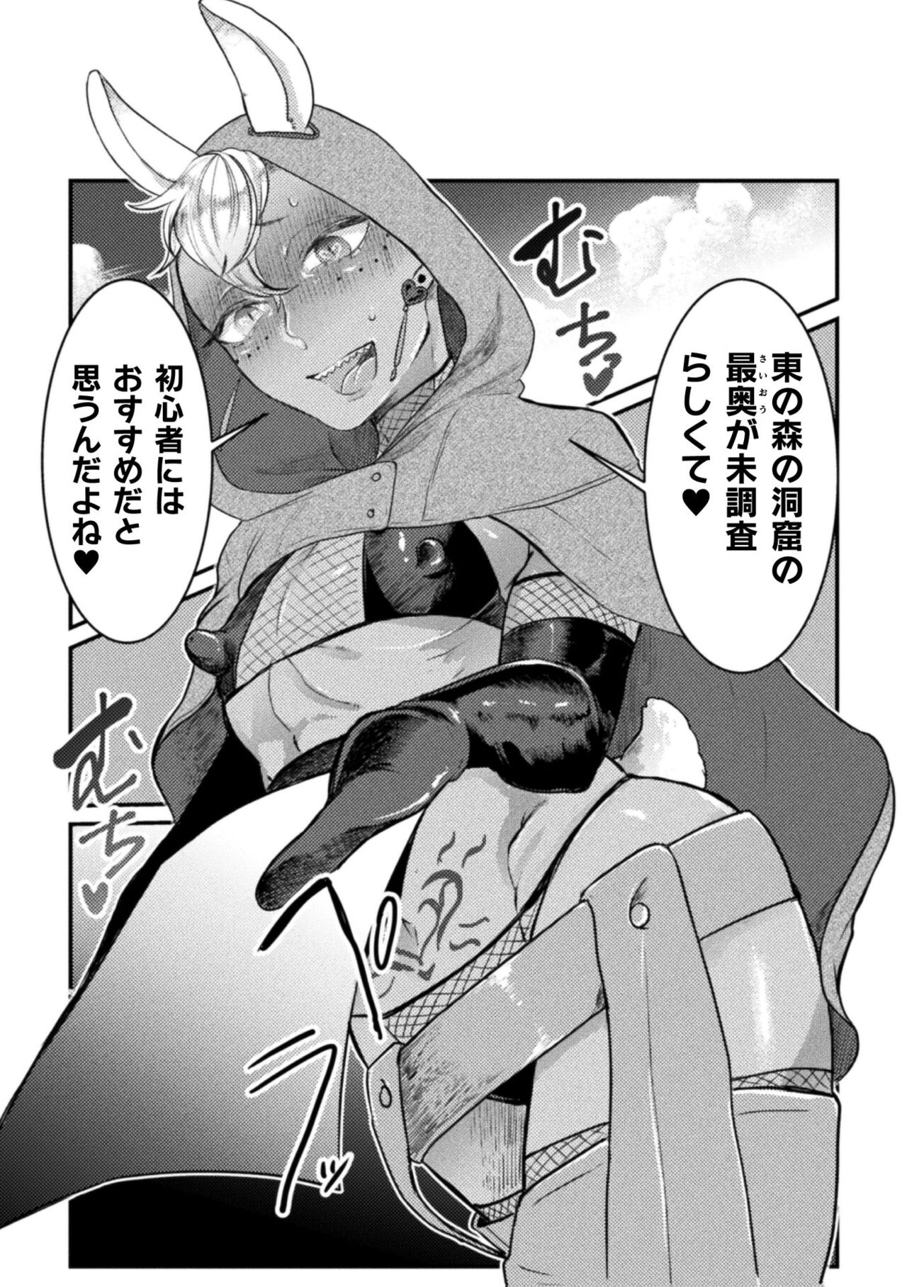Kairaku no nie - Page 175