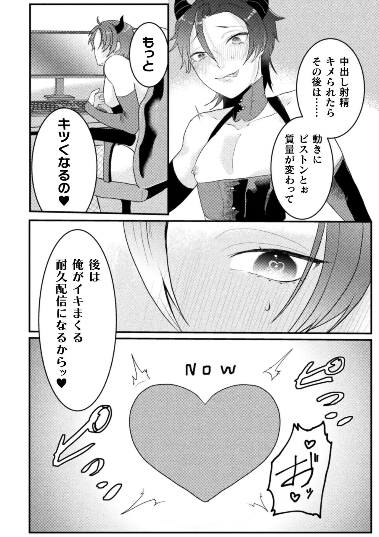 Kairaku no nie - Page 18