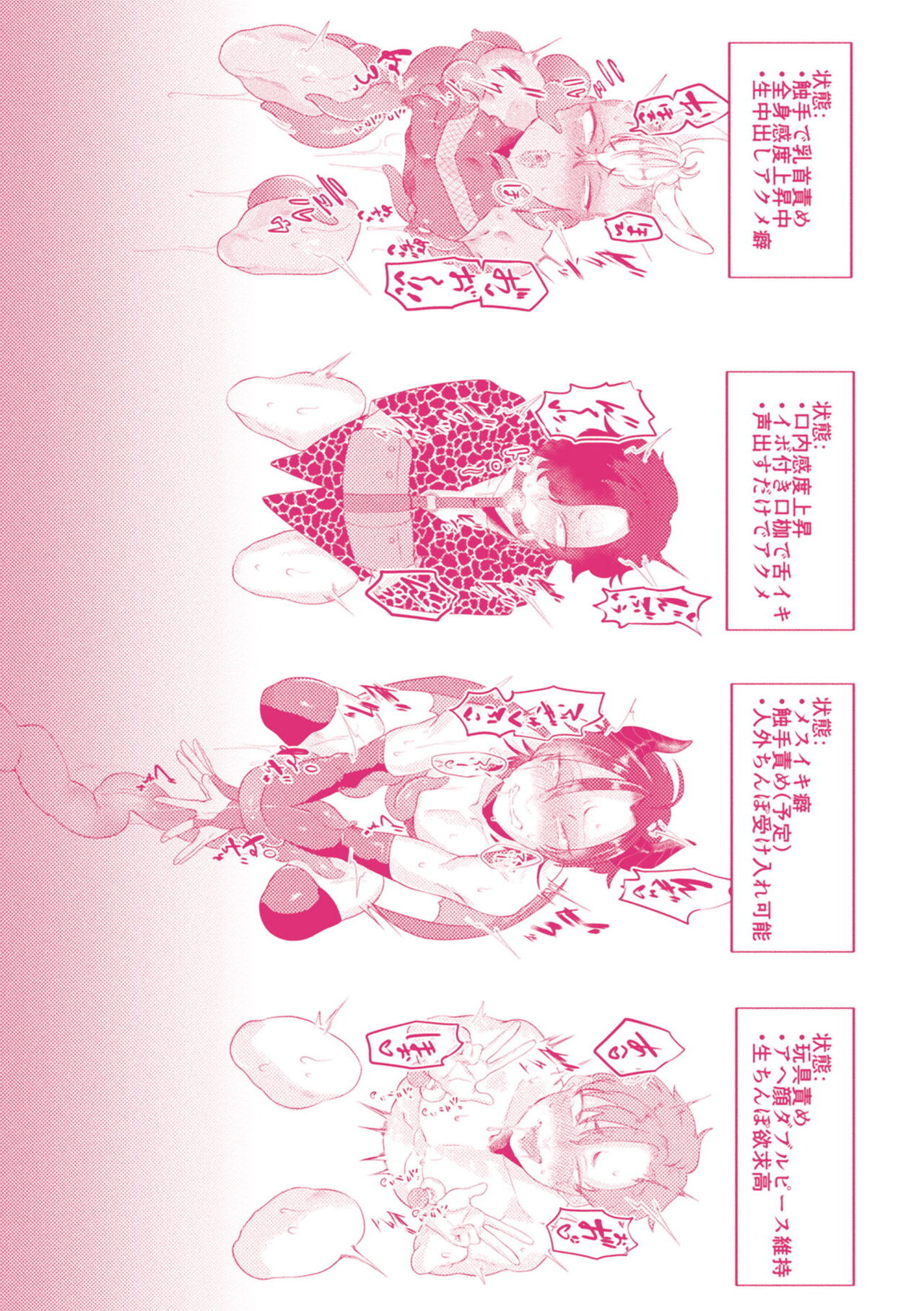 Kairaku no nie - Page 181