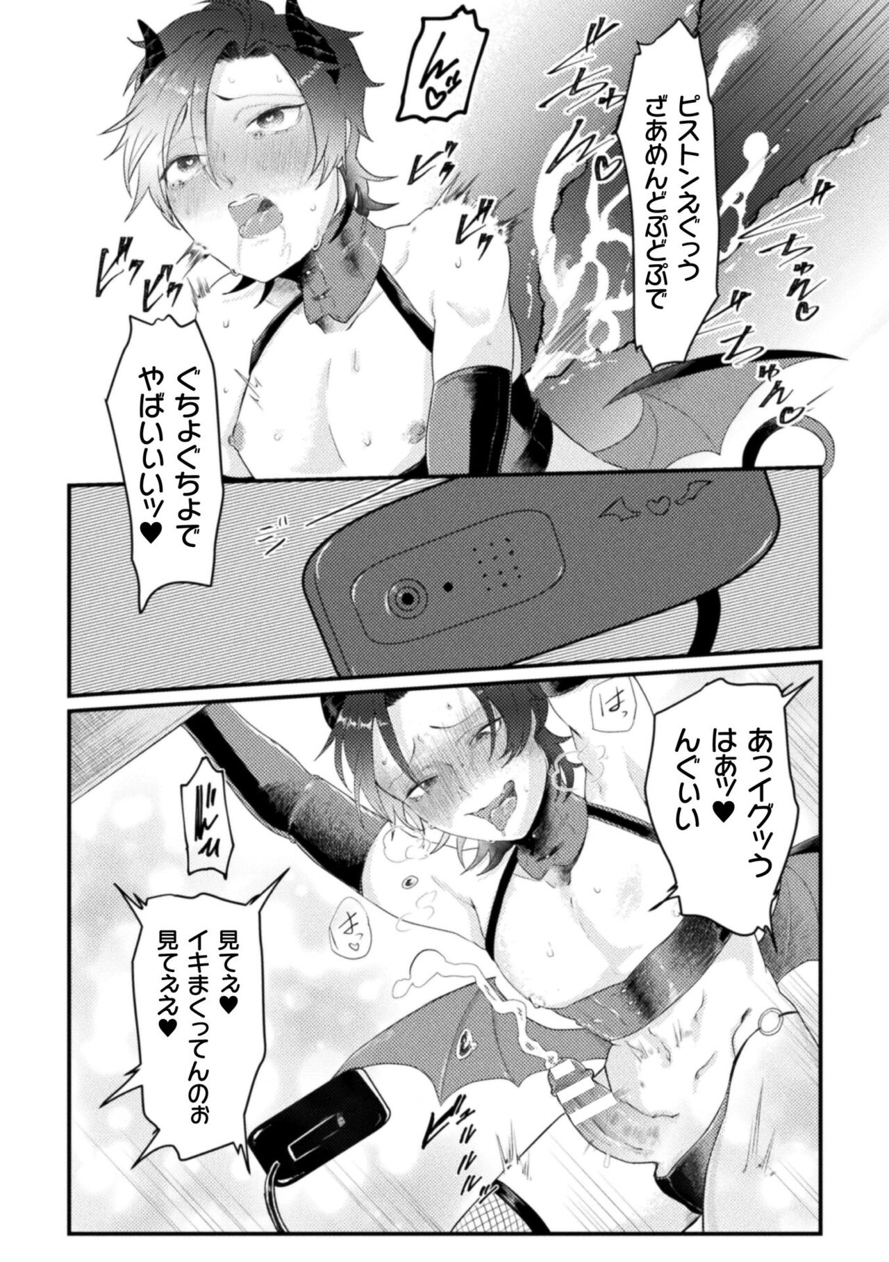 Kairaku no nie - Page 22