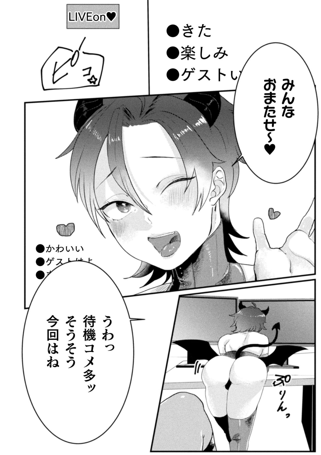 Kairaku no nie - Page 28