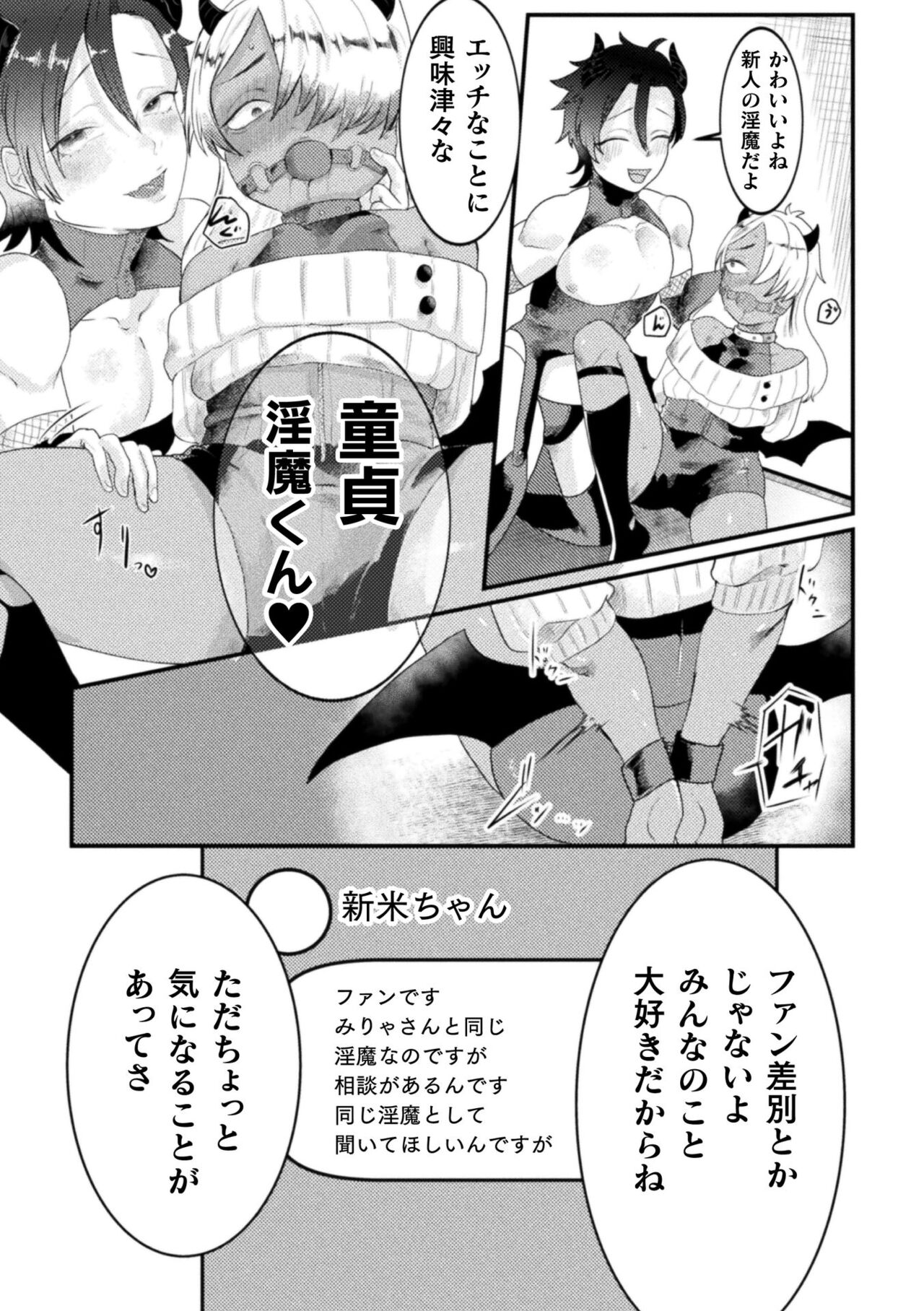 Kairaku no nie - Page 30