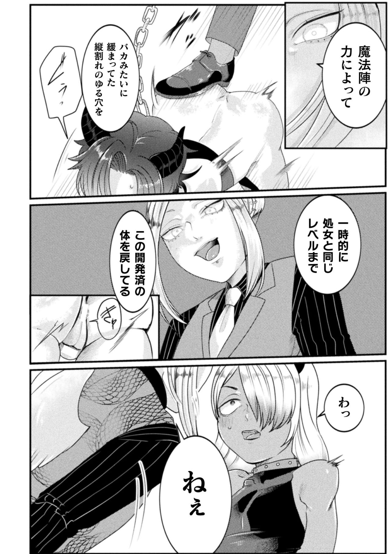Kairaku no nie - Page 58