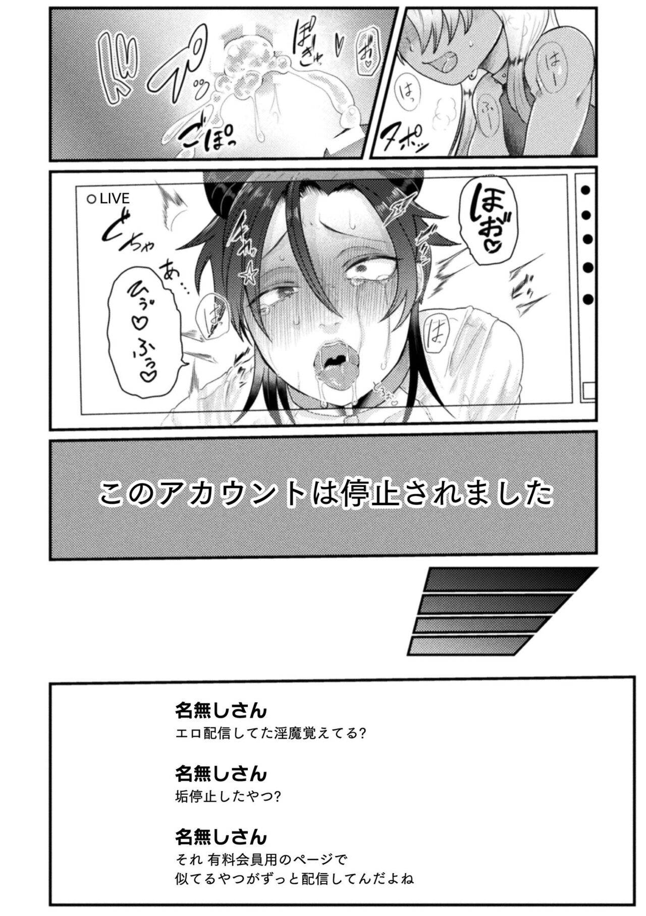 Kairaku no nie - Page 73