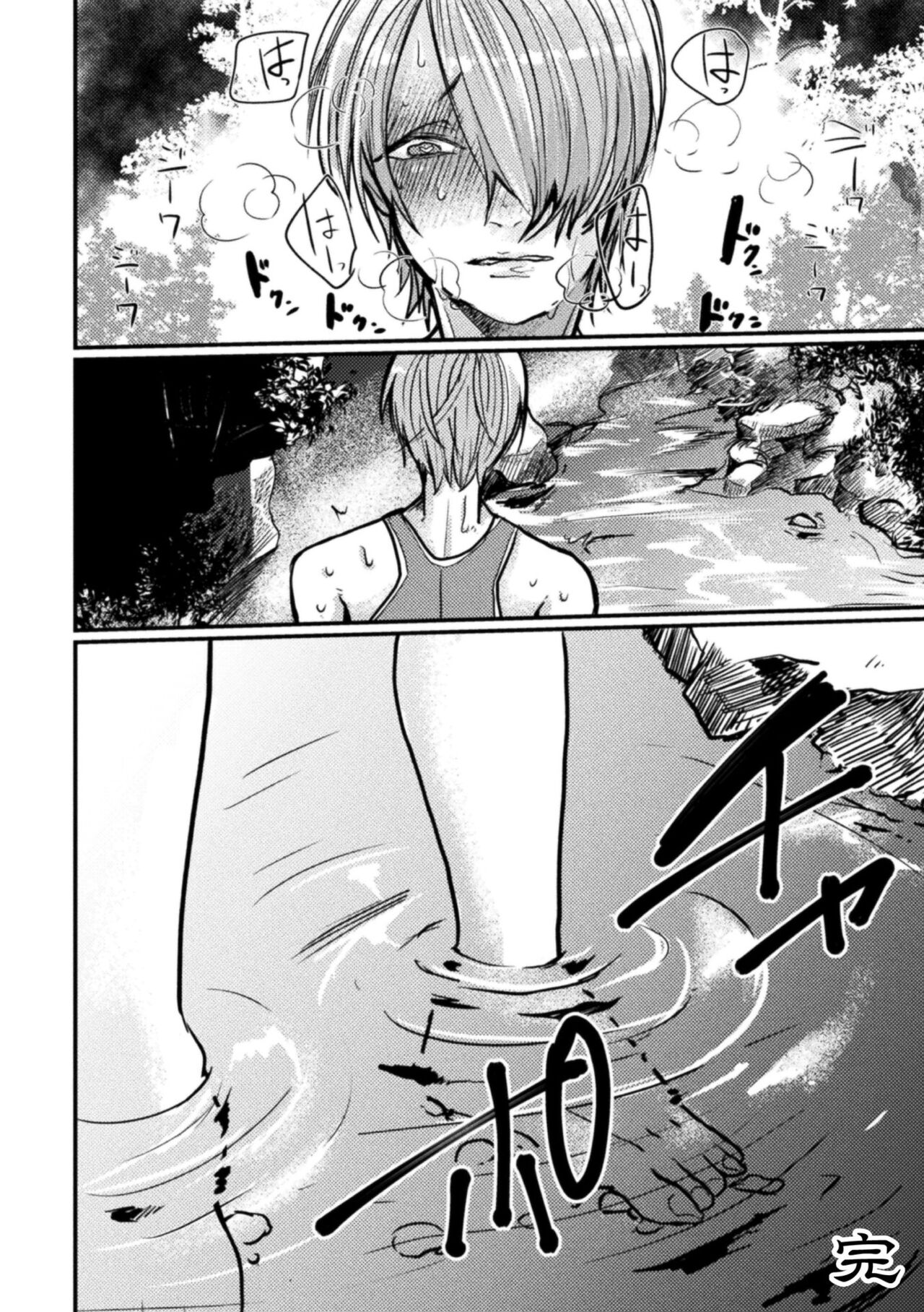 Kairaku no nie - Page 98