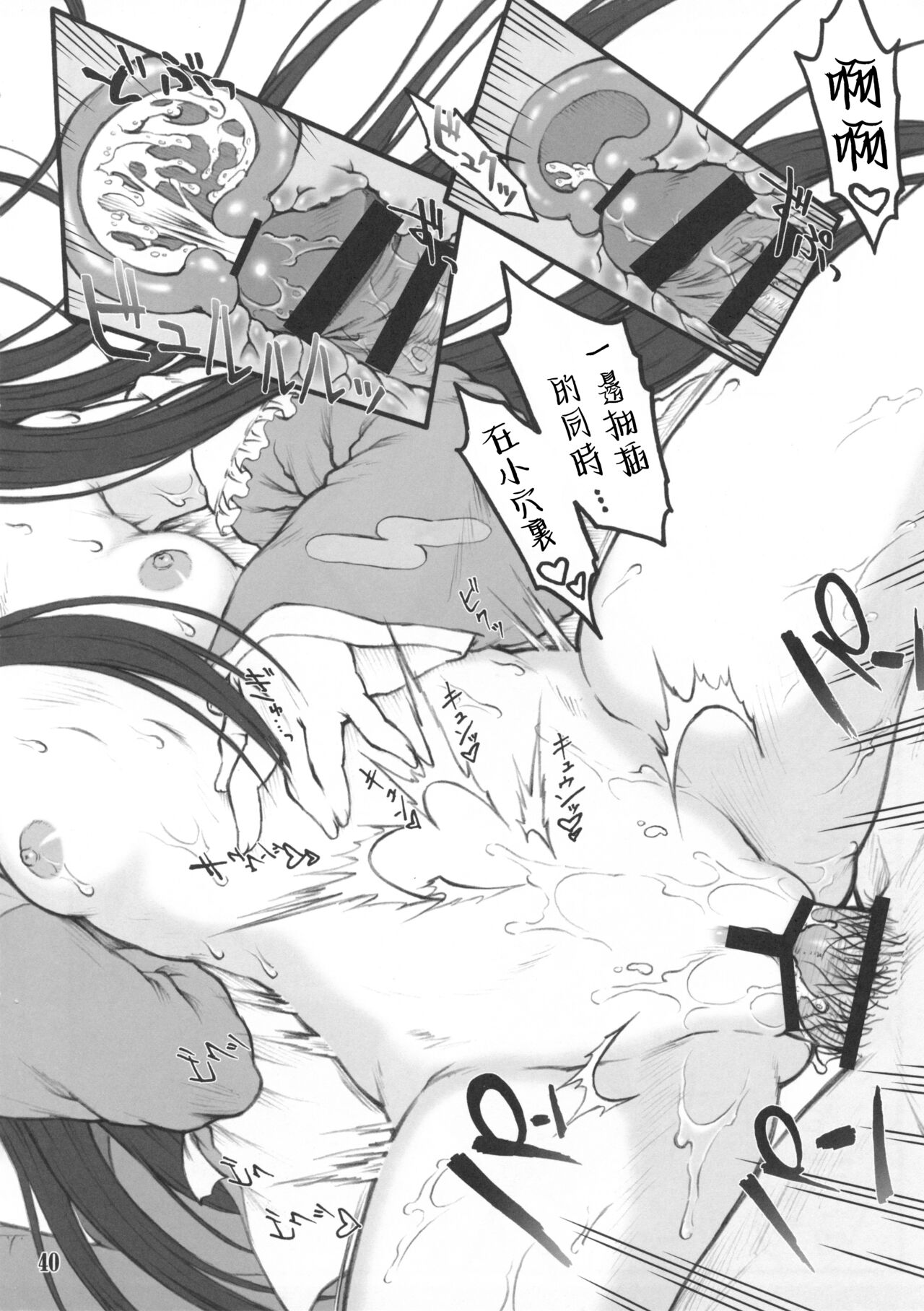 Kaguya - Page 38