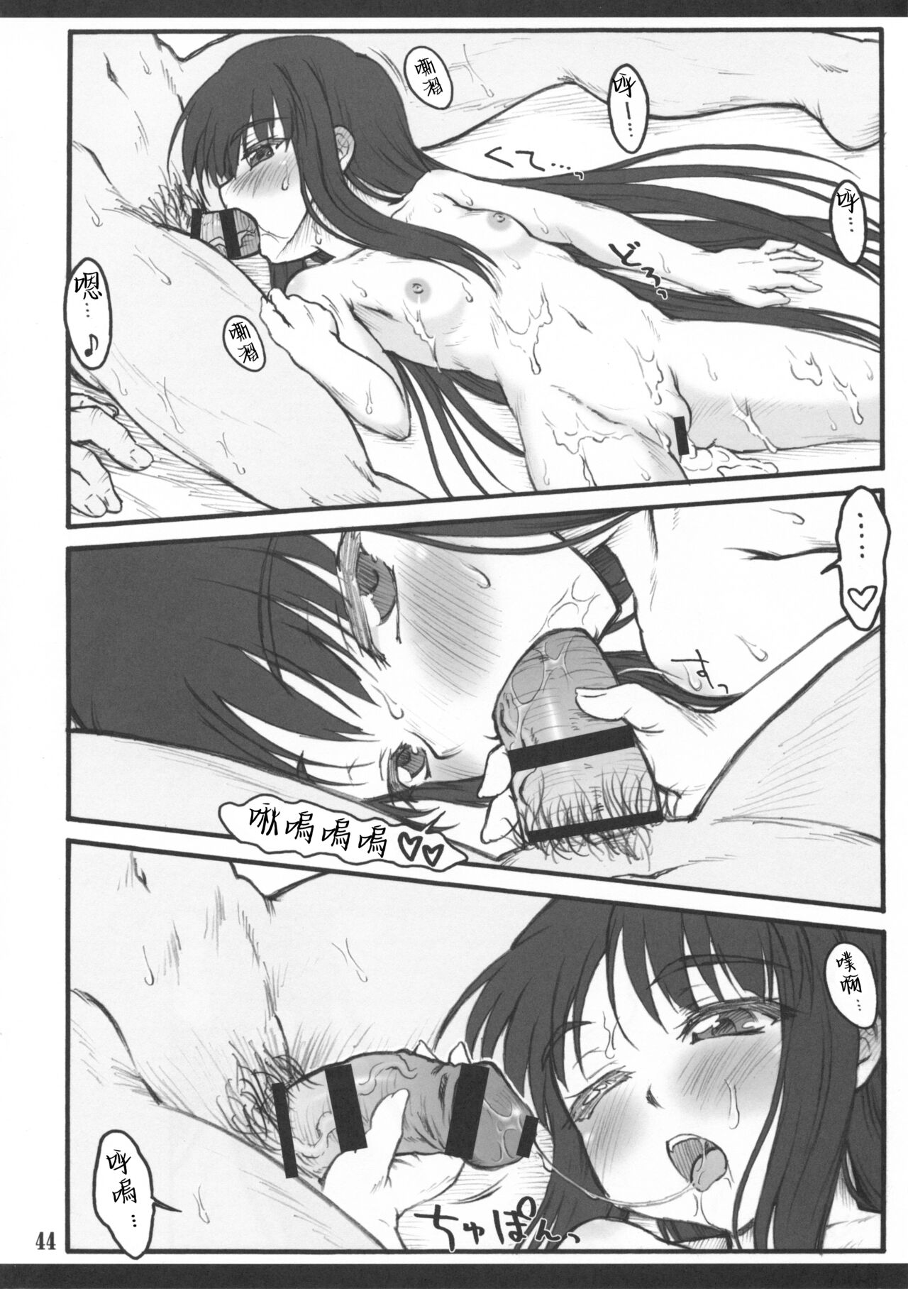 Kaguya - Page 42