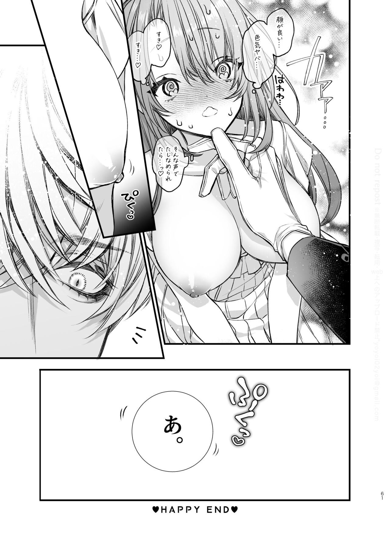 Houkai Morality - Page 62