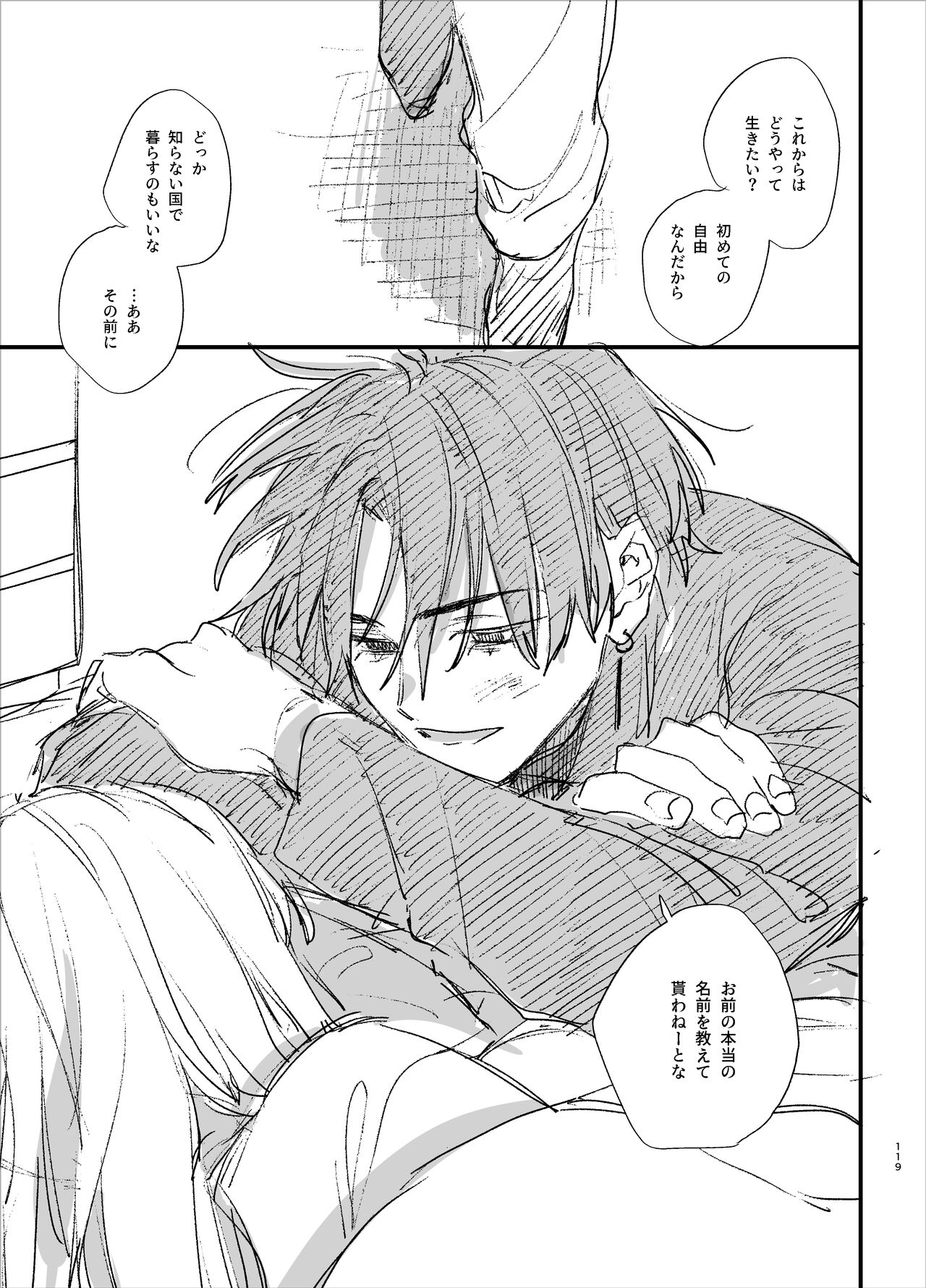 死にゲーに転生したマフィア嬢は偏愛スパイに手籠めにされる - Page 119