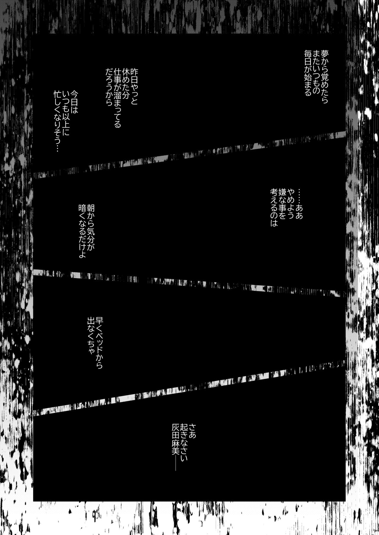 ナエドコセイジョ～転生聖女は幸せの異世界で●される～ - Page 40