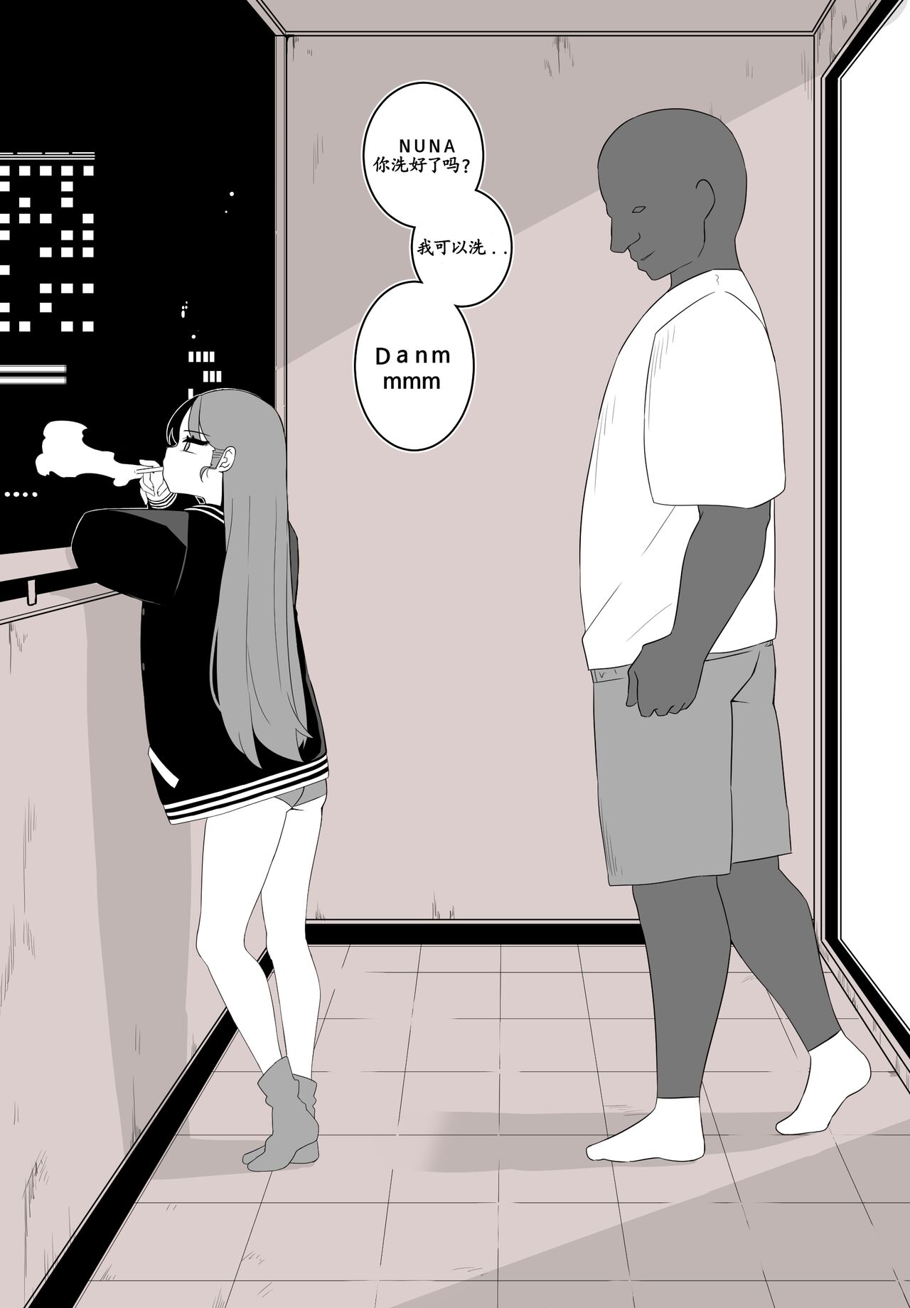 조그만 누나와 큰 동생 - Page 18