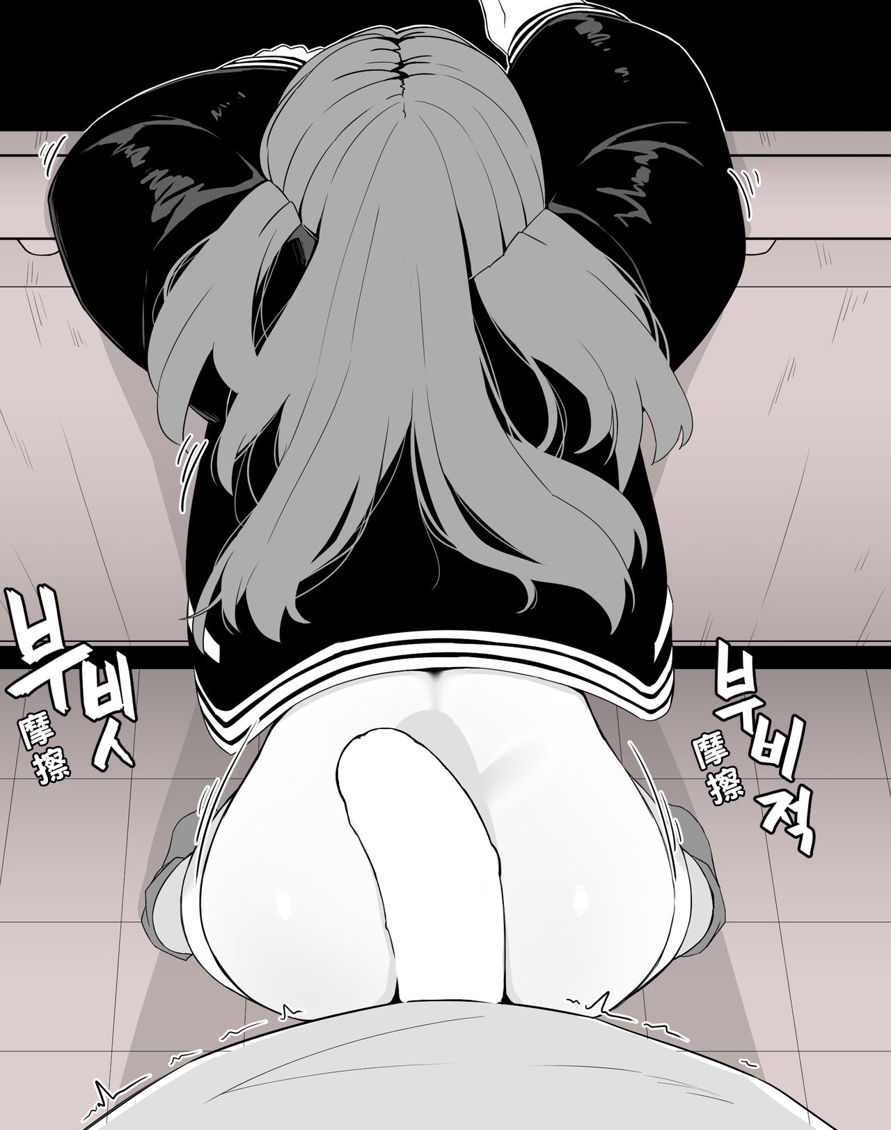 조그만 누나와 큰 동생 - Page 23