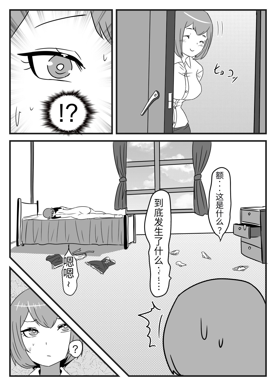 Futanari Yuusha no Maou Rouraku 2 - Page 39