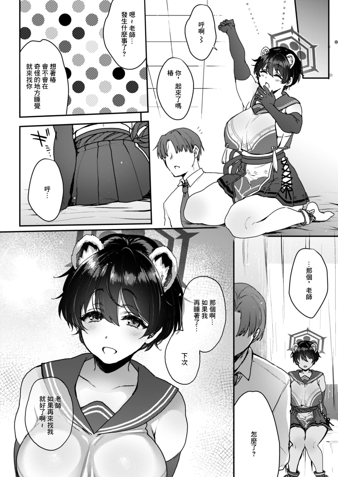 Nemurihimegoto | 昏睡秘事 - Page 27