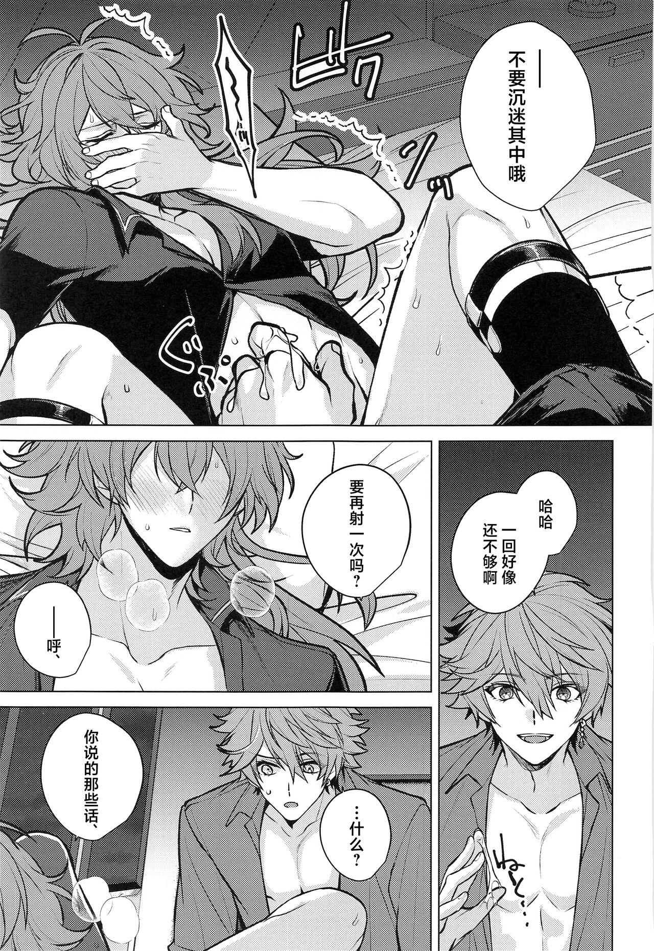 Marbling - Page 36