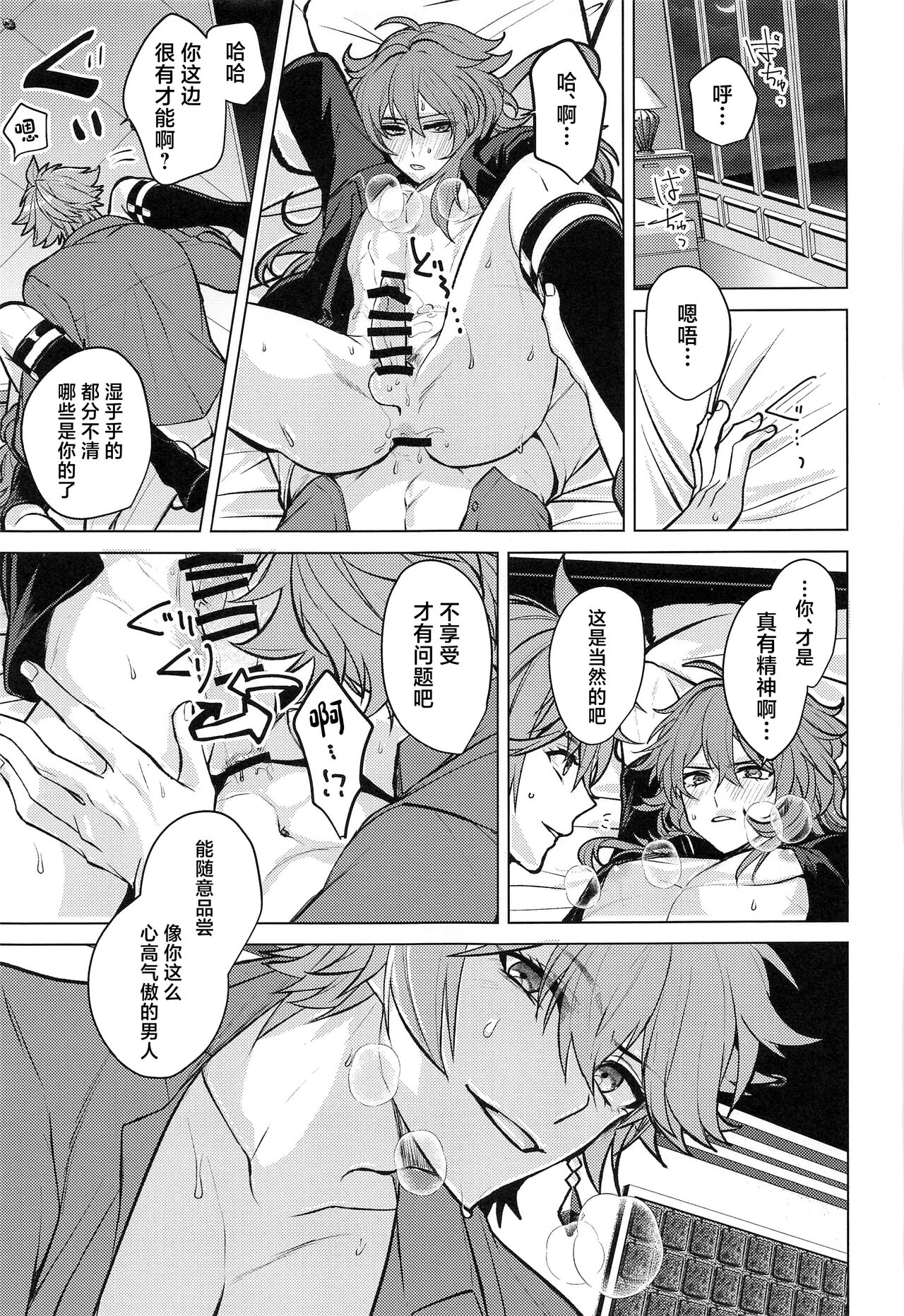 Marbling - Page 38