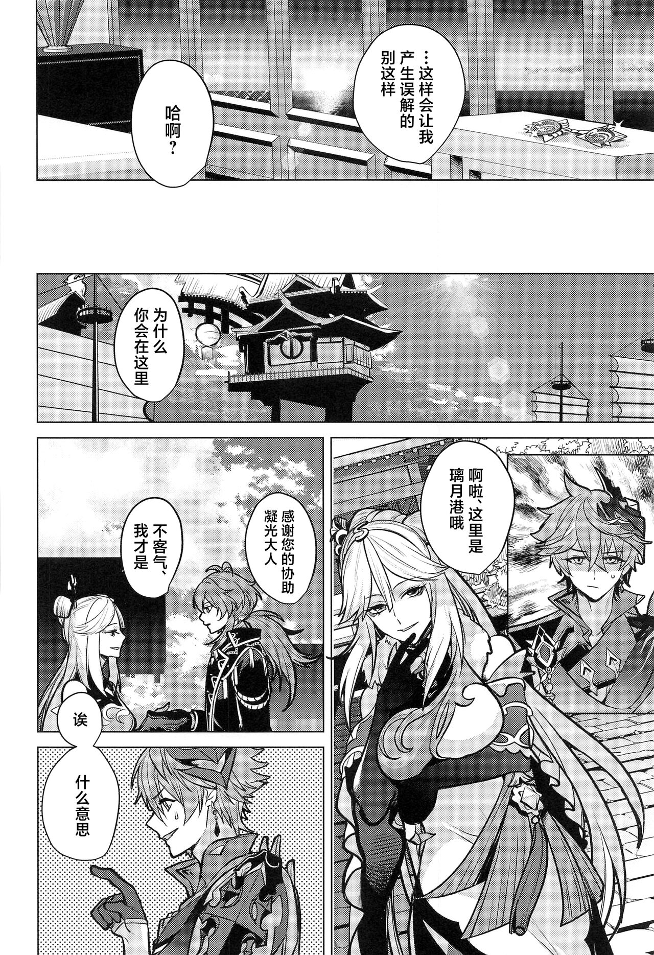 Marbling - Page 45