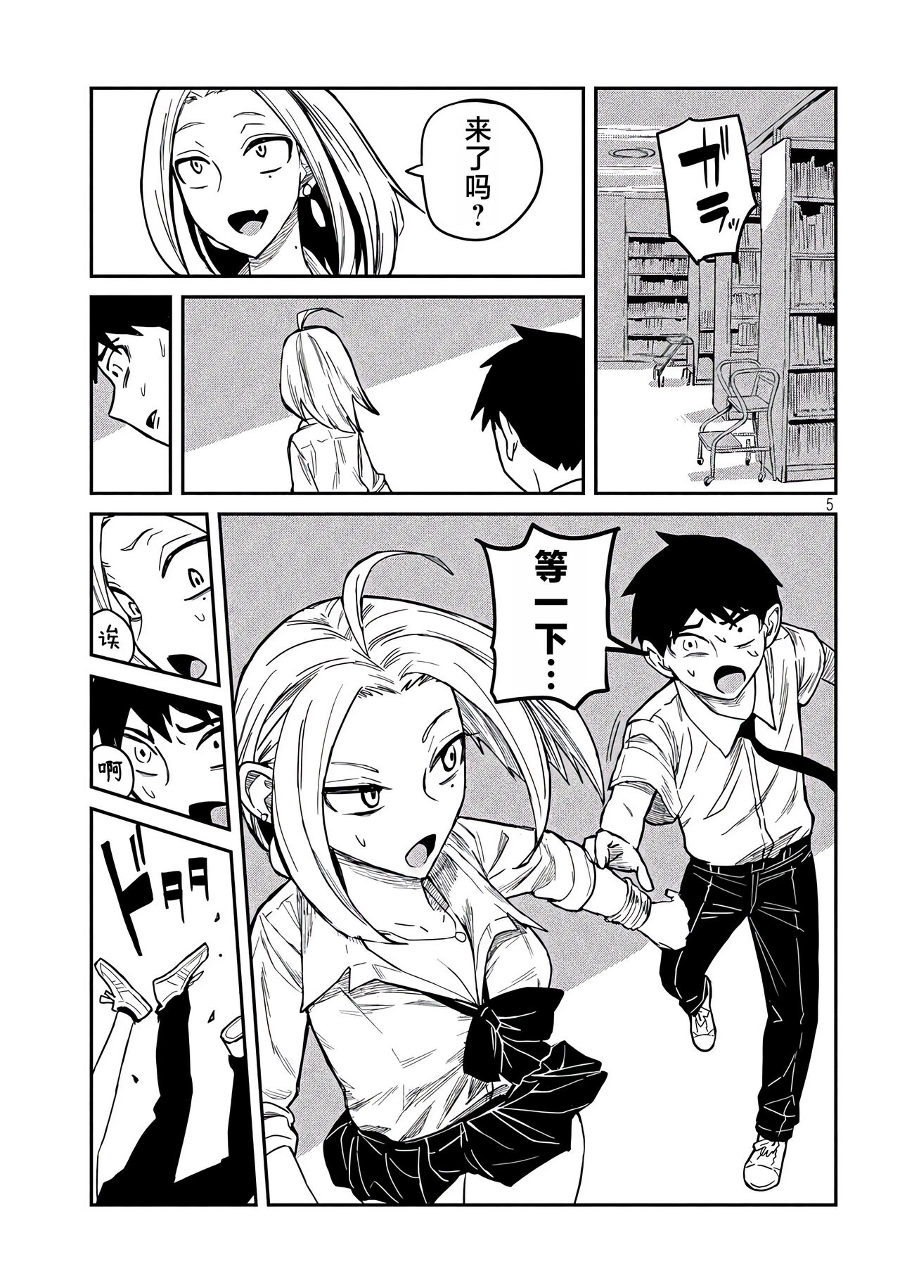 だれでも抱けるキミが好き | 喜欢来者不拒的你 - Page 175