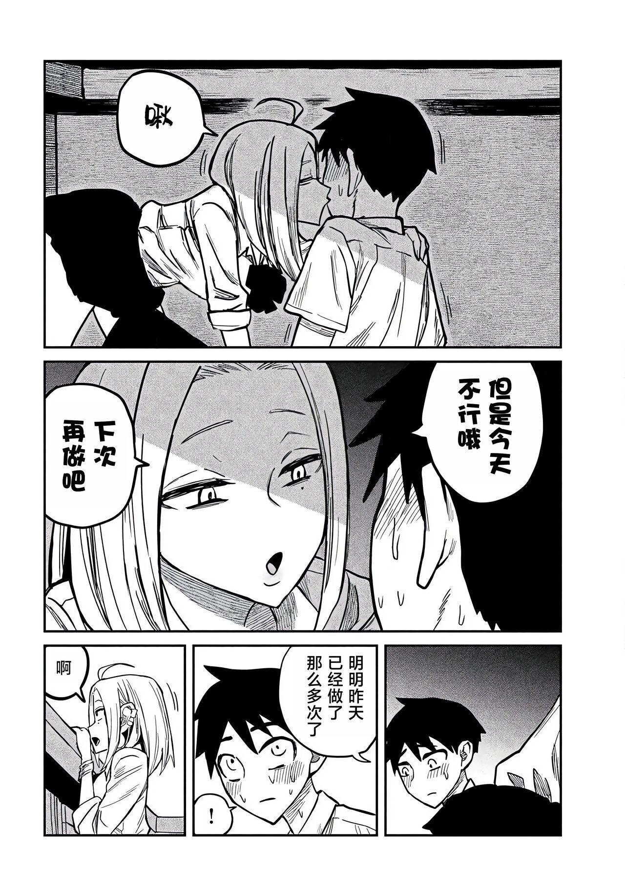 だれでも抱けるキミが好き | 喜欢来者不拒的你 - Page 178