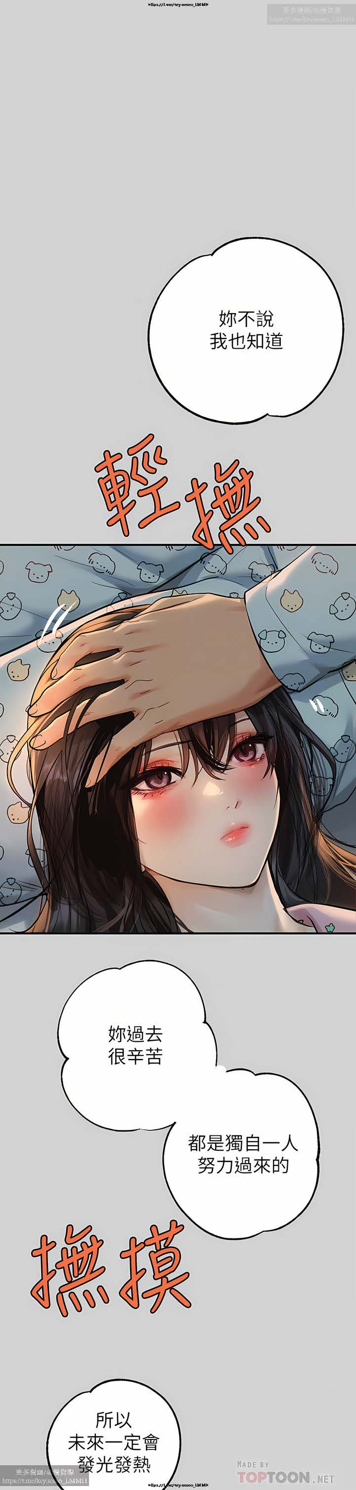 韩漫：富家女姐姐 76-100 官中 - Page 92