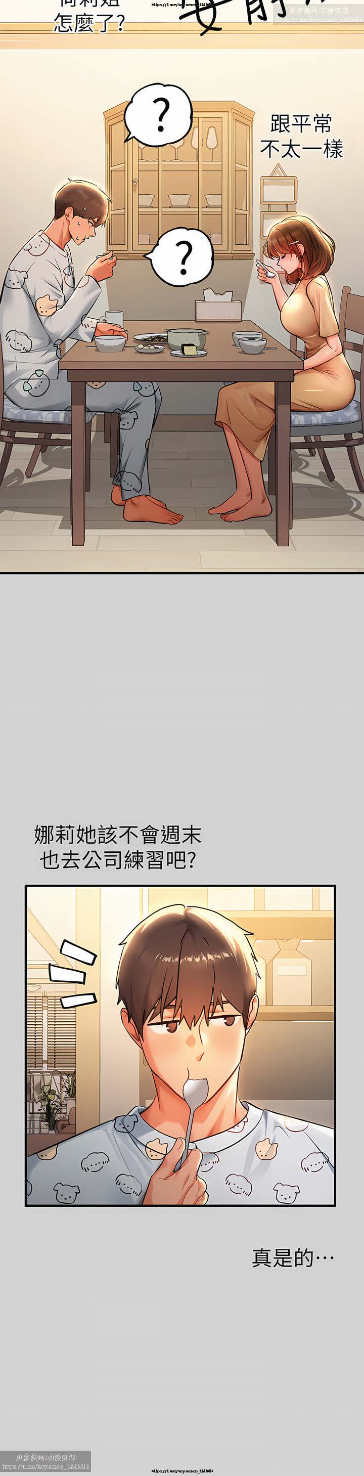 韩漫：富家女姐姐 76-100 官中 - Page 103