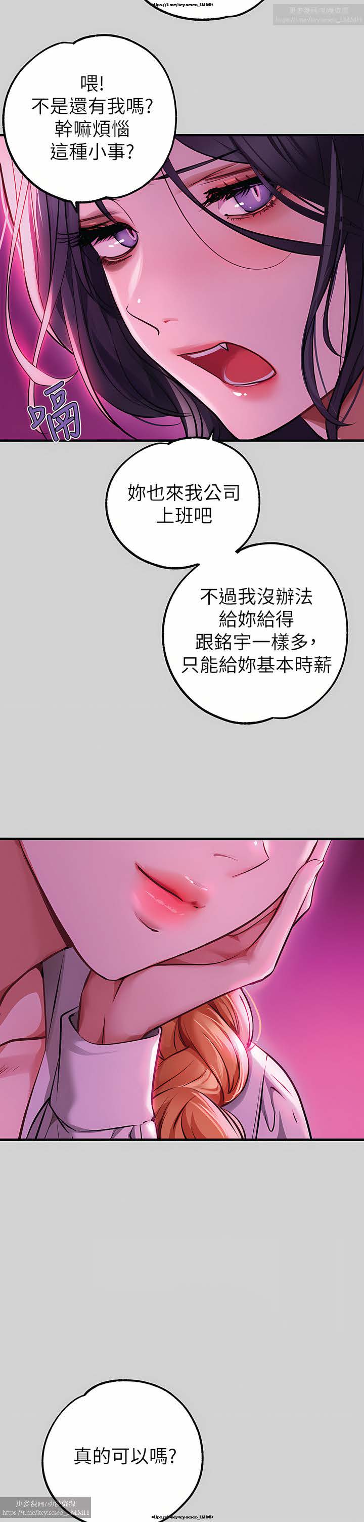 韩漫：富家女姐姐 76-100 官中 - Page 114