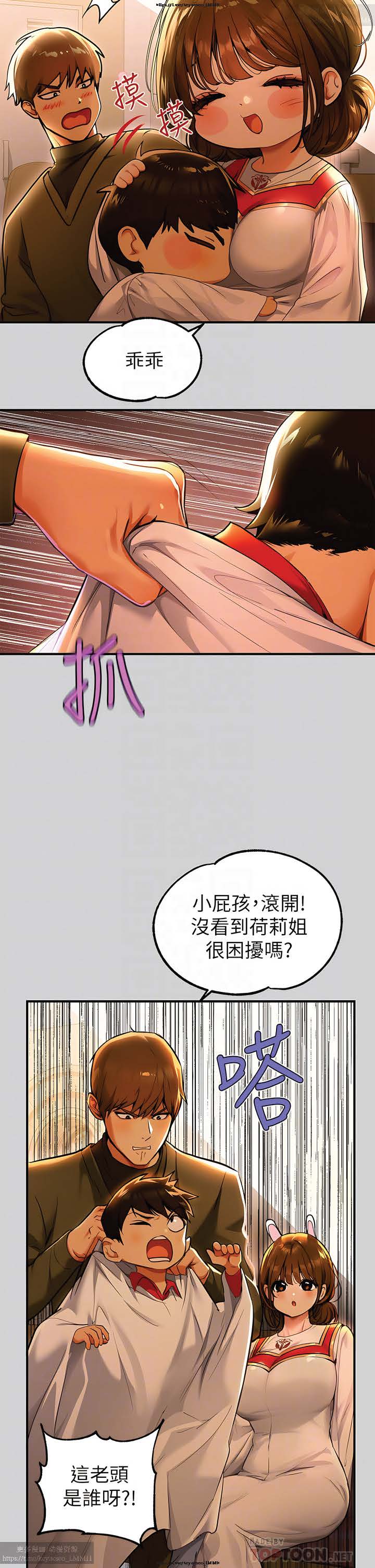 韩漫：富家女姐姐 76-100 官中 - Page 123