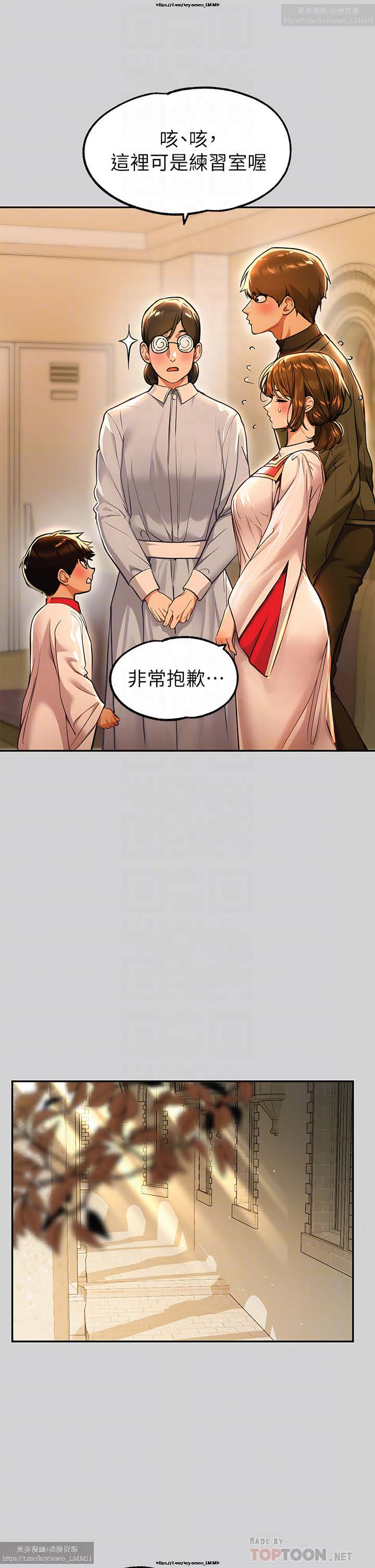 韩漫：富家女姐姐 76-100 官中 - Page 124