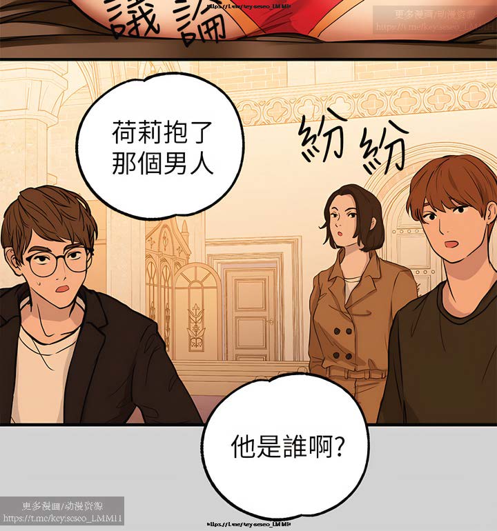 韩漫：富家女姐姐 76-100 官中 - Page 146