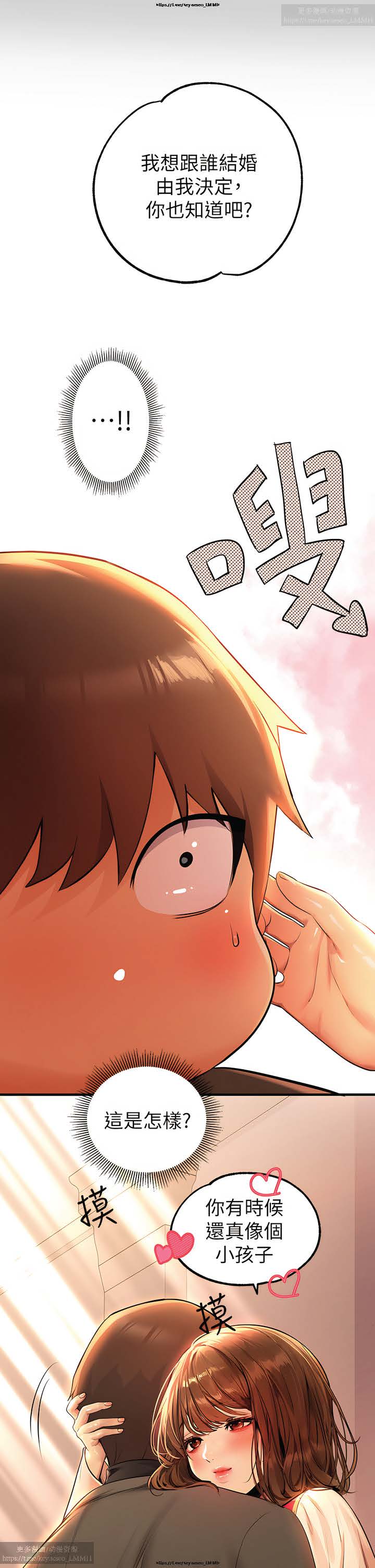韩漫：富家女姐姐 76-100 官中 - Page 150