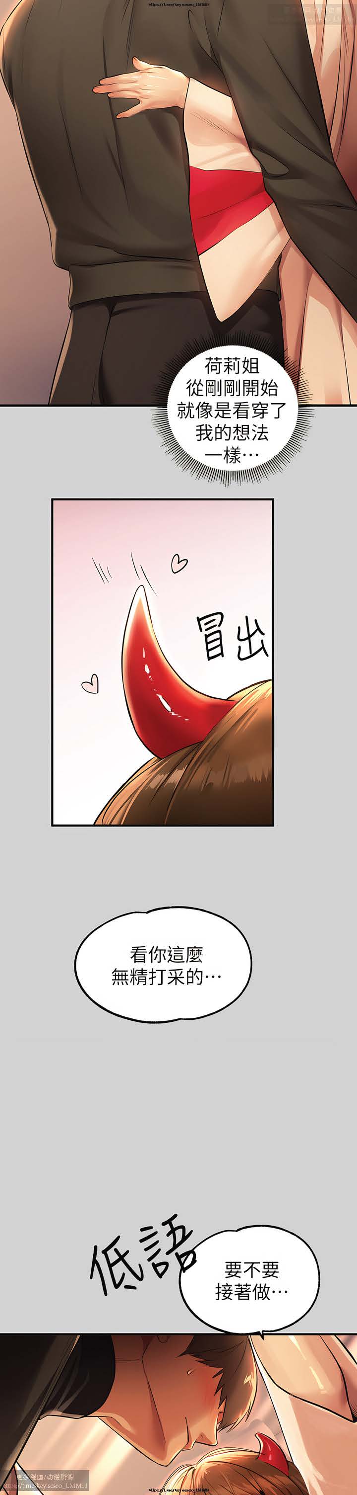韩漫：富家女姐姐 76-100 官中 - Page 151