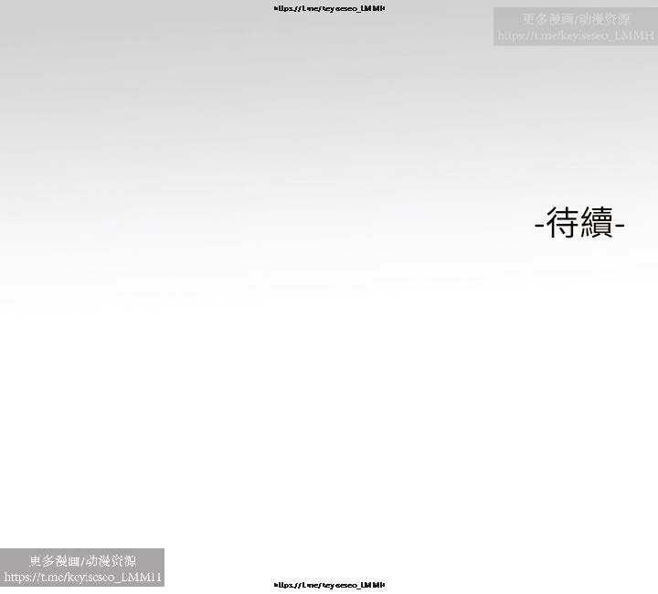 韩漫：富家女姐姐 76-100 官中 - Page 158