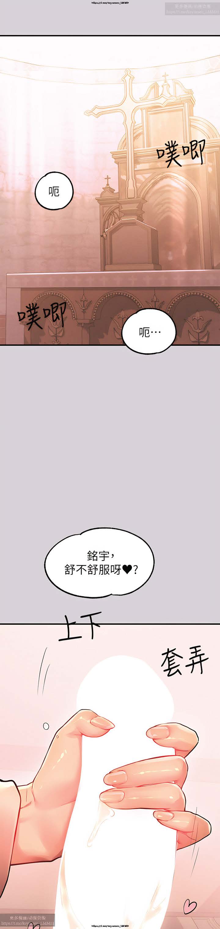 韩漫：富家女姐姐 76-100 官中 - Page 166
