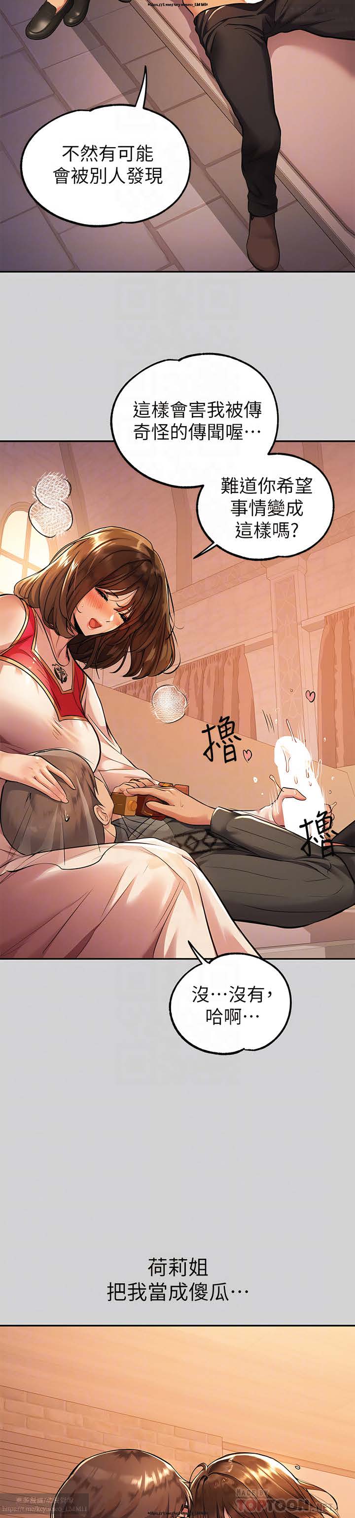 韩漫：富家女姐姐 76-100 官中 - Page 172