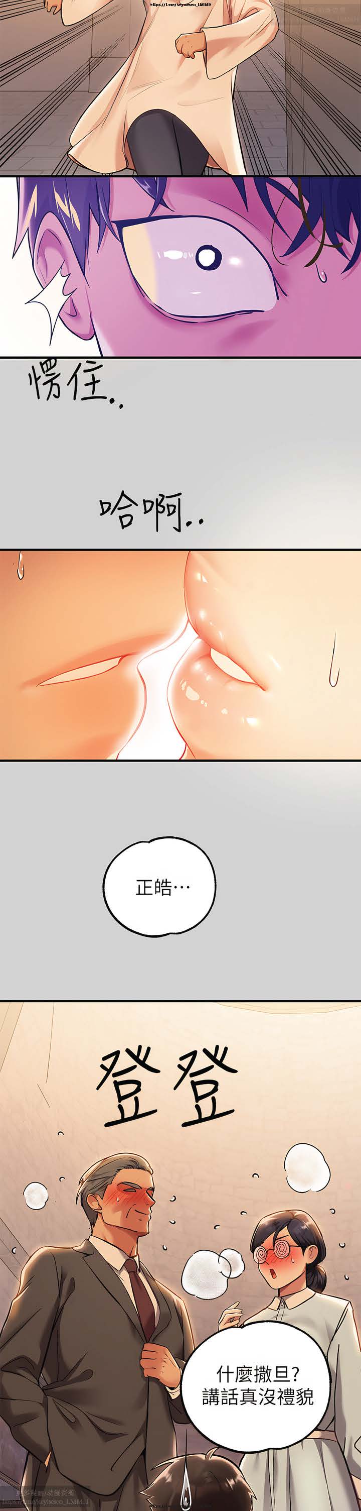 韩漫：富家女姐姐 76-100 官中 - Page 178