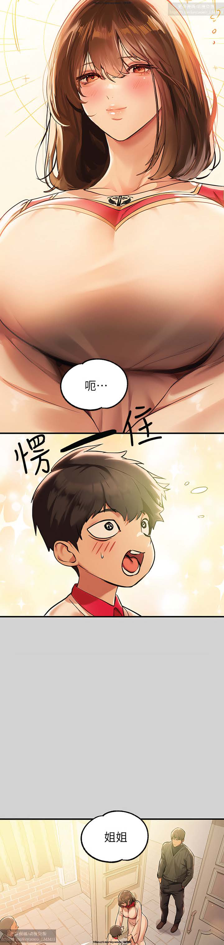 韩漫：富家女姐姐 76-100 官中 - Page 181