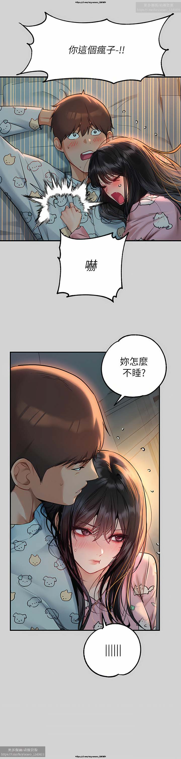 韩漫：富家女姐姐 76-100 官中 - Page 85