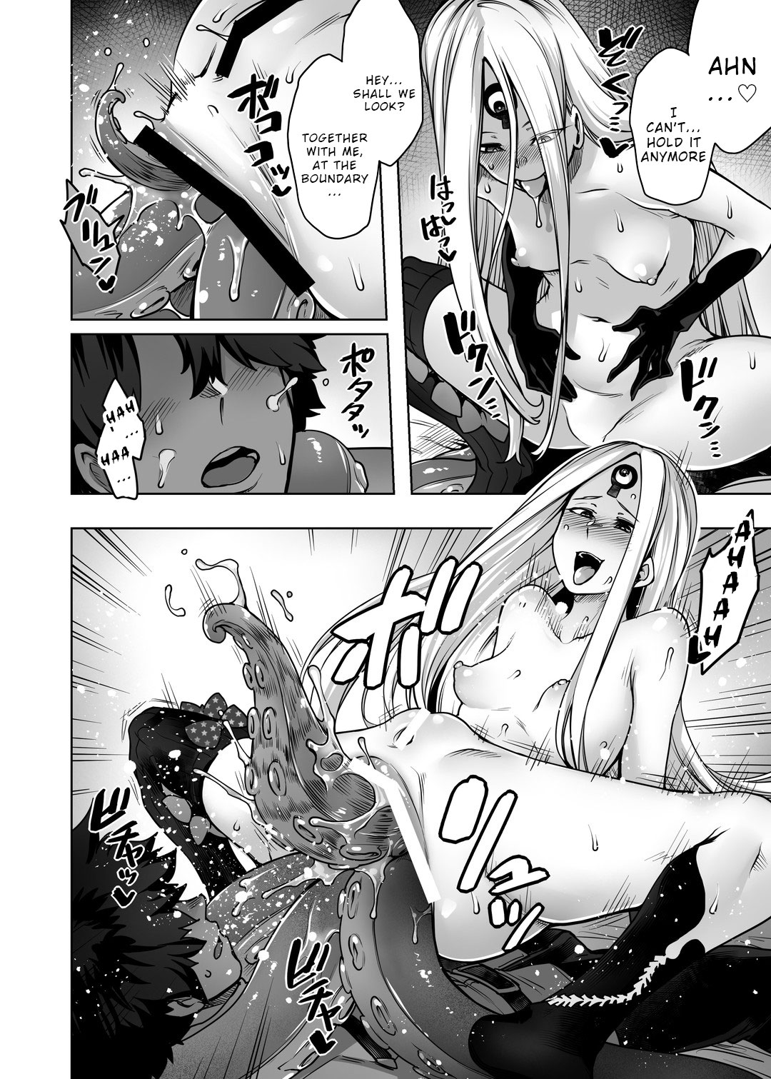 Boutoku no Mon | Gate of Blasphemy - Page 15