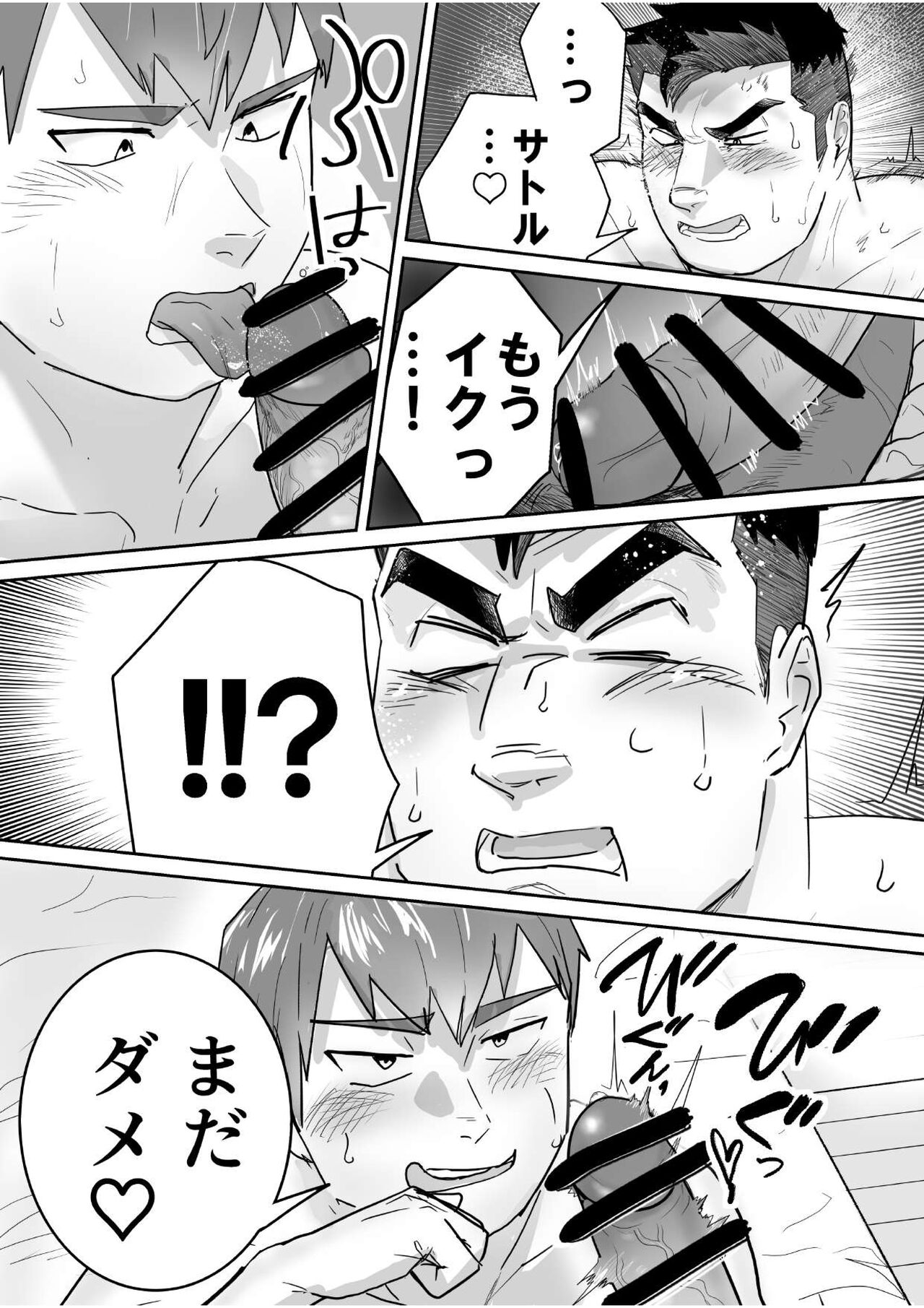 Seven Days To Cum - Page 21