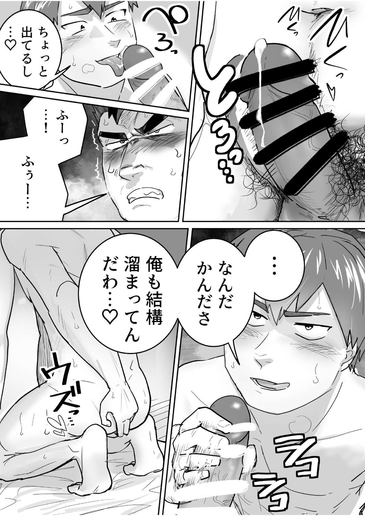 Seven Days To Cum - Page 22