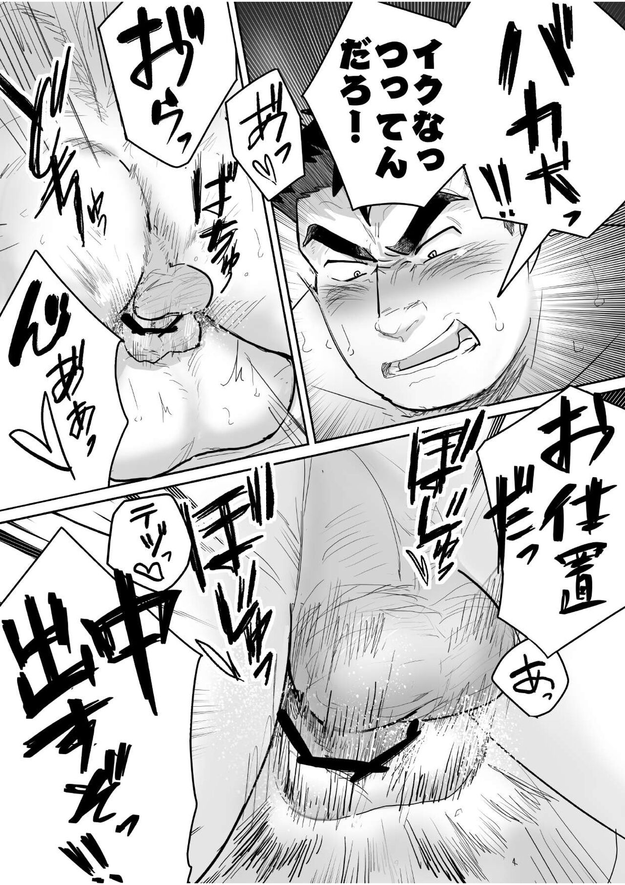 Seven Days To Cum - Page 33