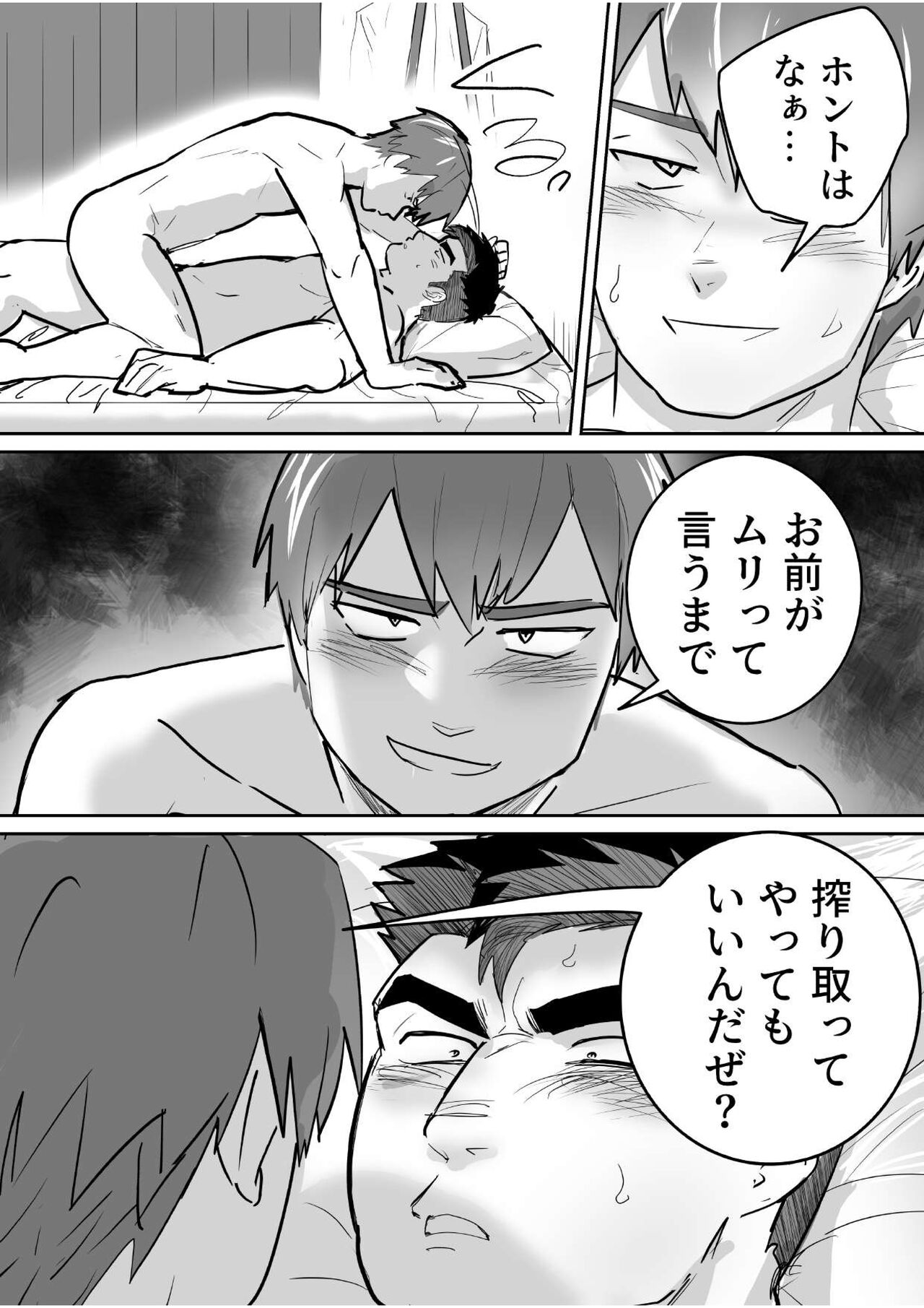 Seven Days To Cum - Page 40