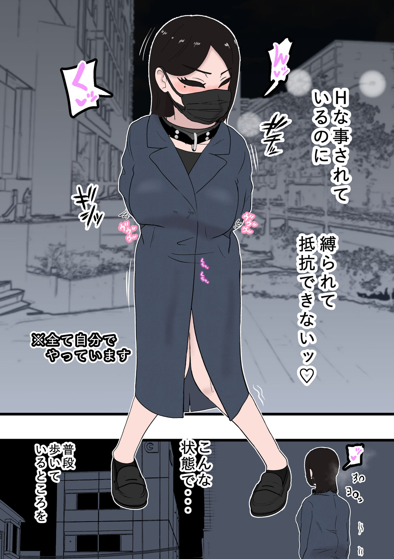 Solo DID Asobi 5 - Page 12