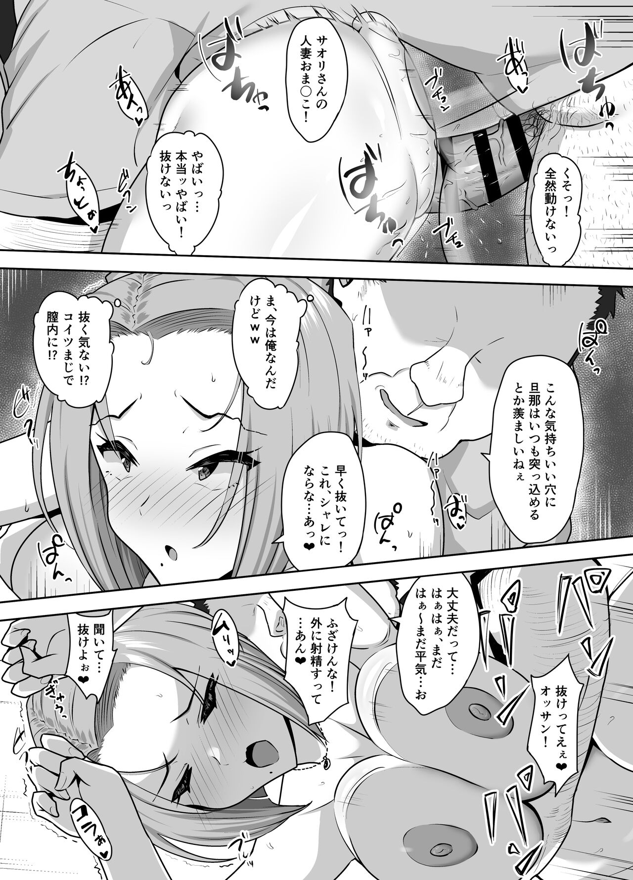Yan Mama SEX Douisho - Page 32