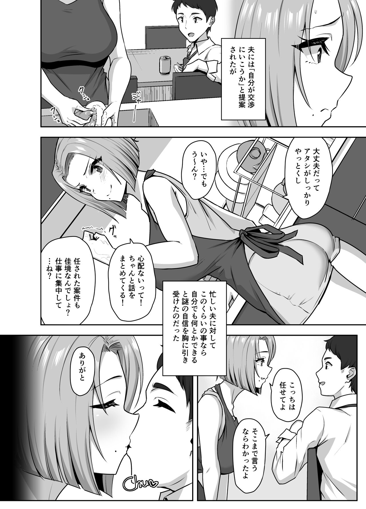 Preview page 6