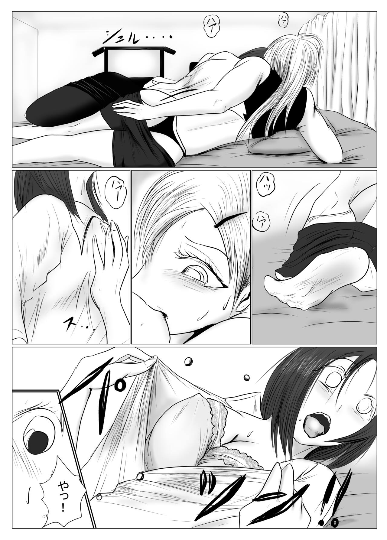 マジメ系人妻と筋肉フタナリ美女 - Page 17