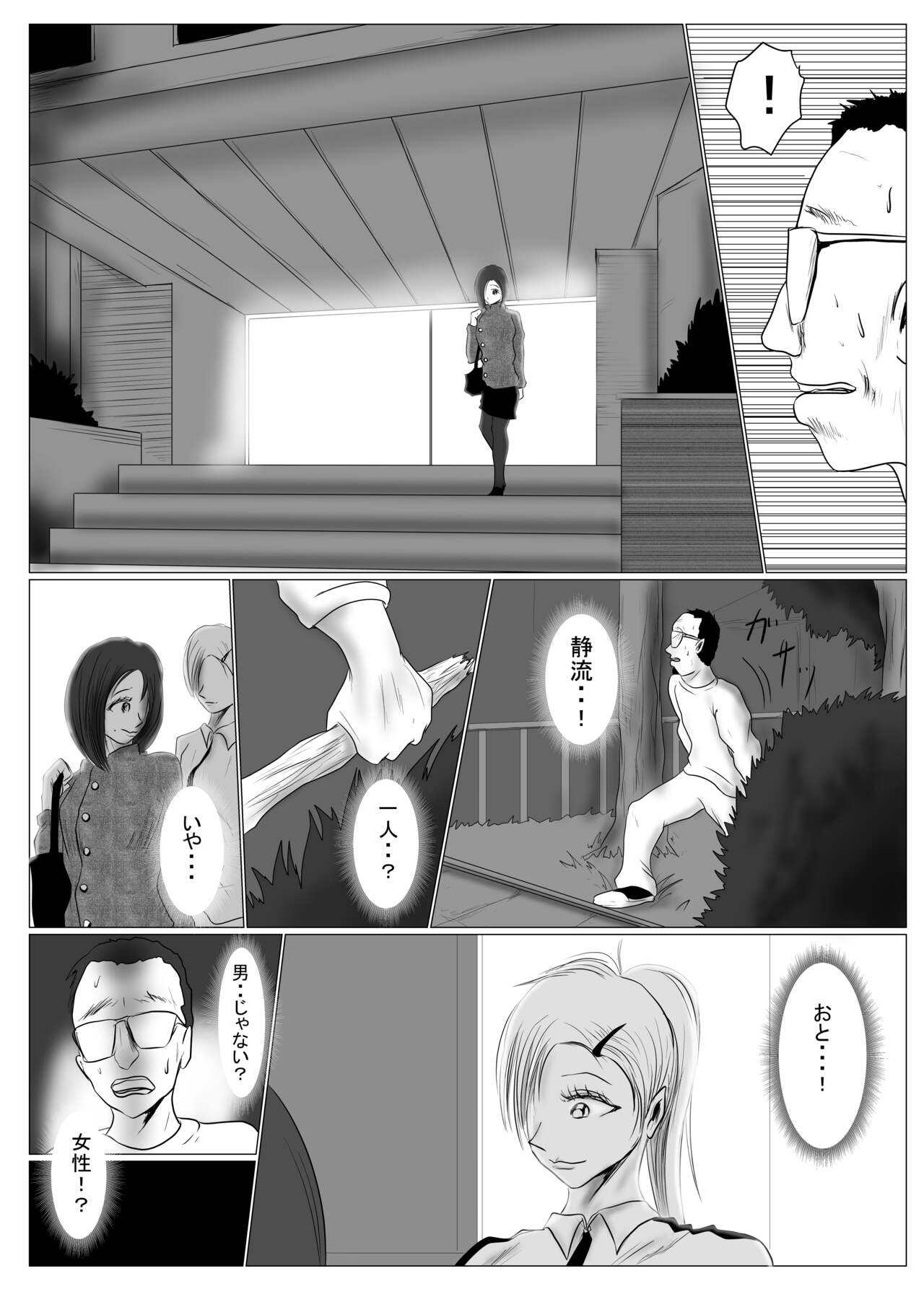 マジメ系人妻と筋肉フタナリ美女 - Page 51