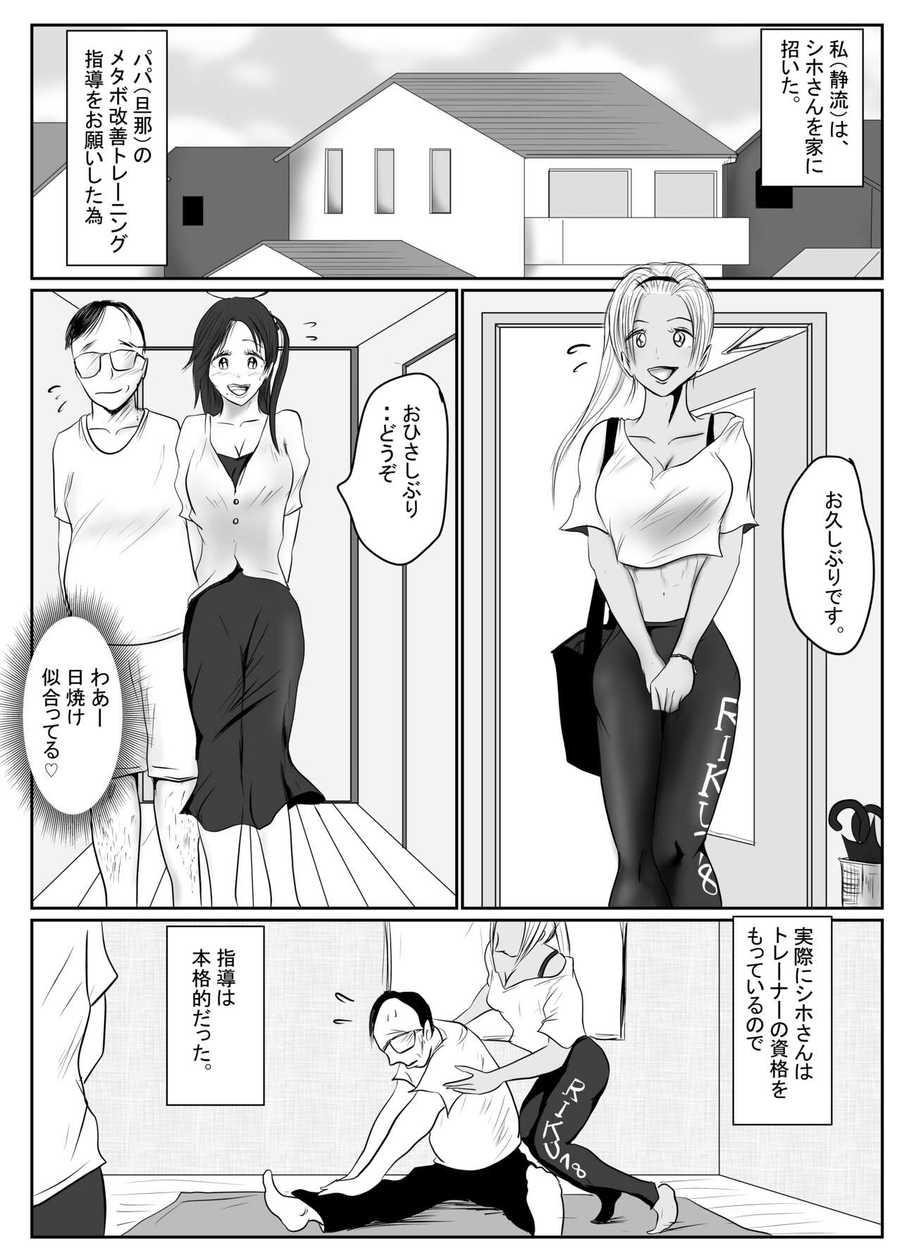 マジメ系人妻と筋肉フタナリ美女 - Page 59