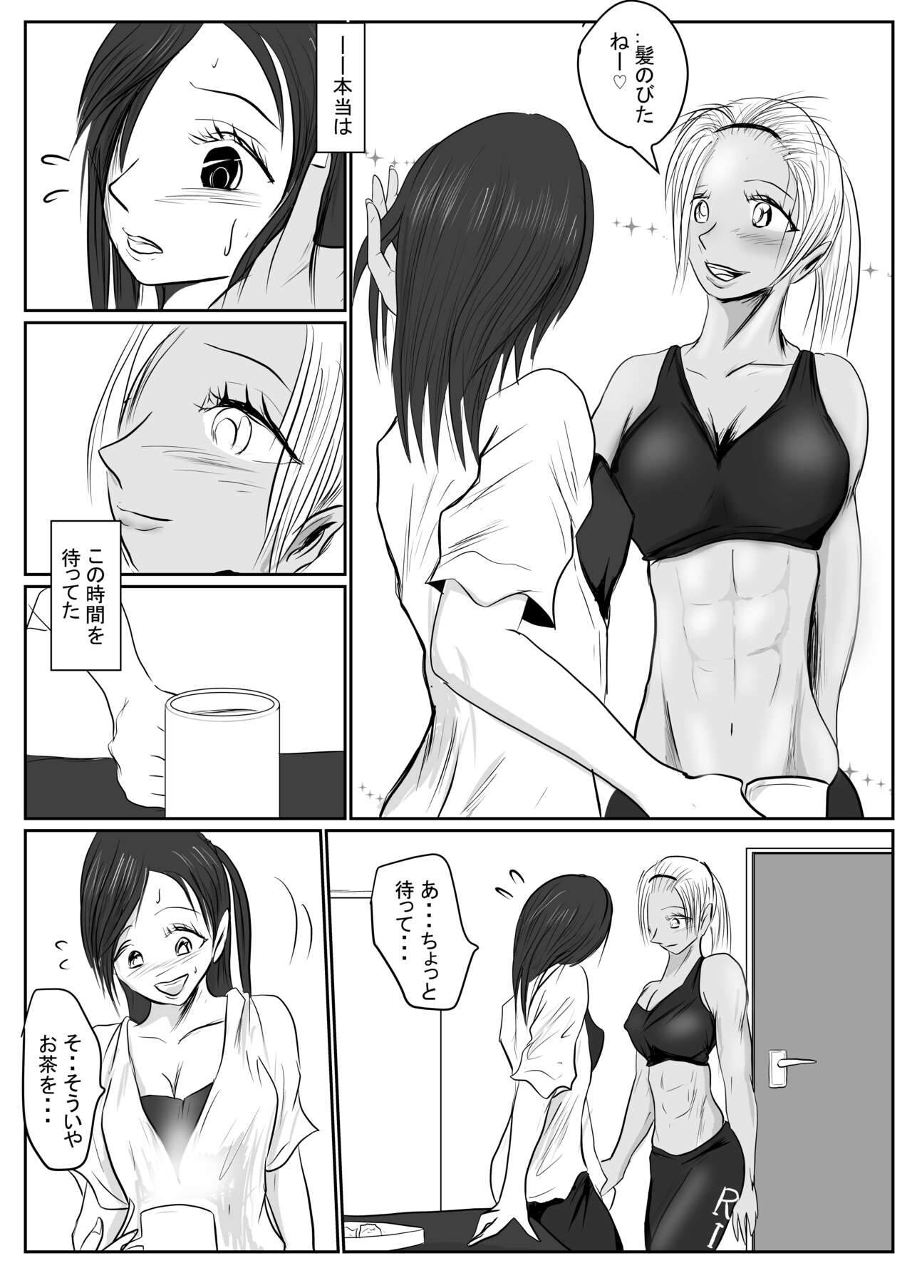 マジメ系人妻と筋肉フタナリ美女 - Page 62