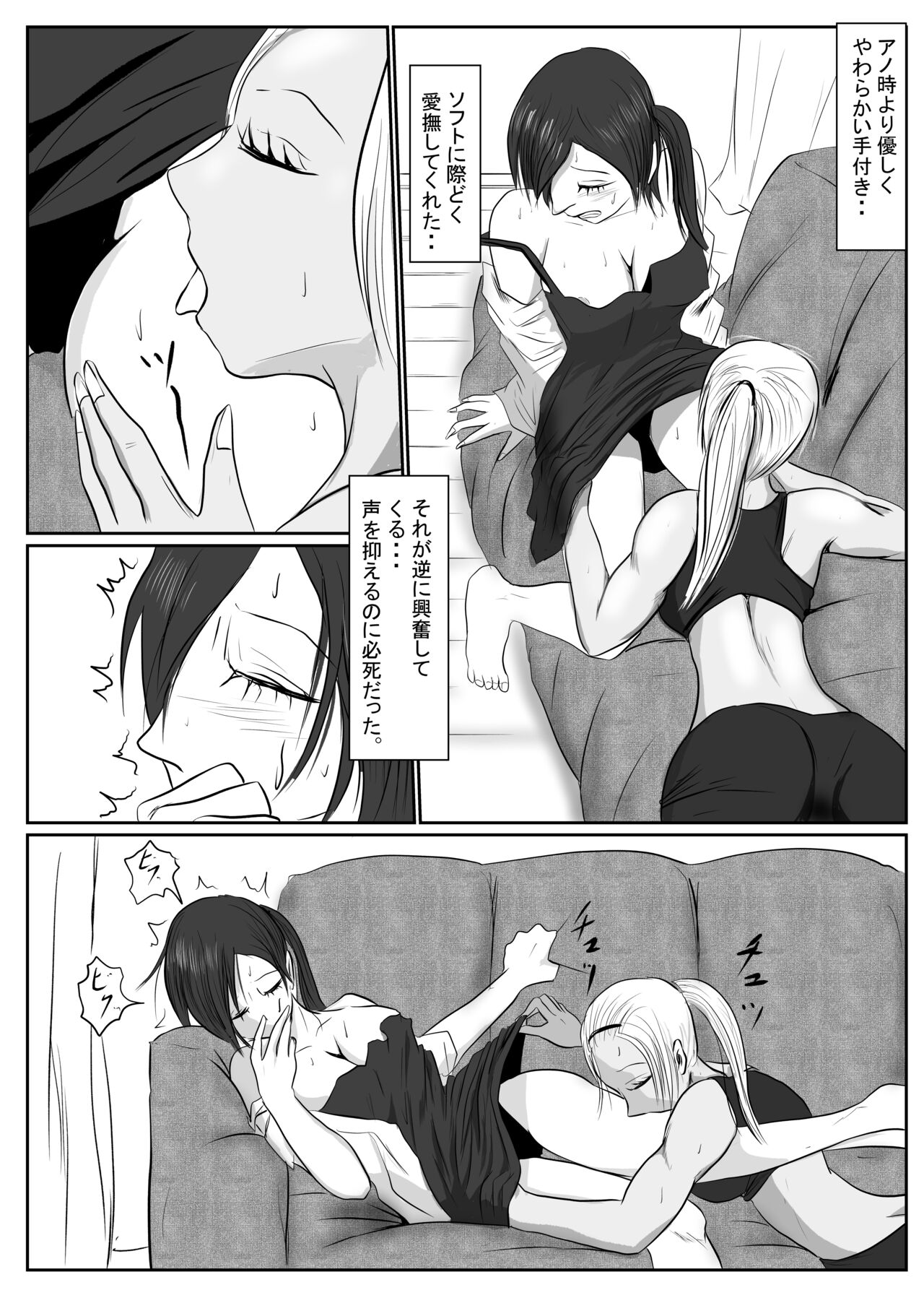 マジメ系人妻と筋肉フタナリ美女 - Page 67